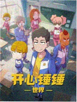 适合连播的系列动画剧集画面